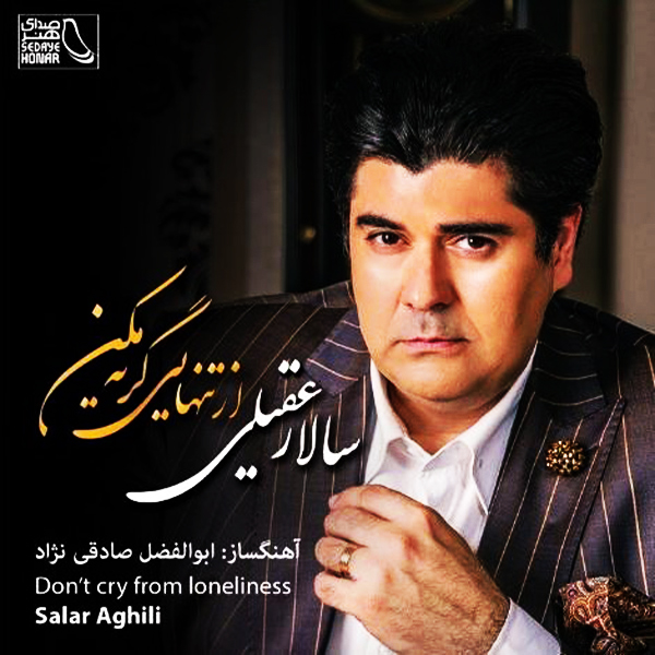 دانلود آهنگ دوستت دارم